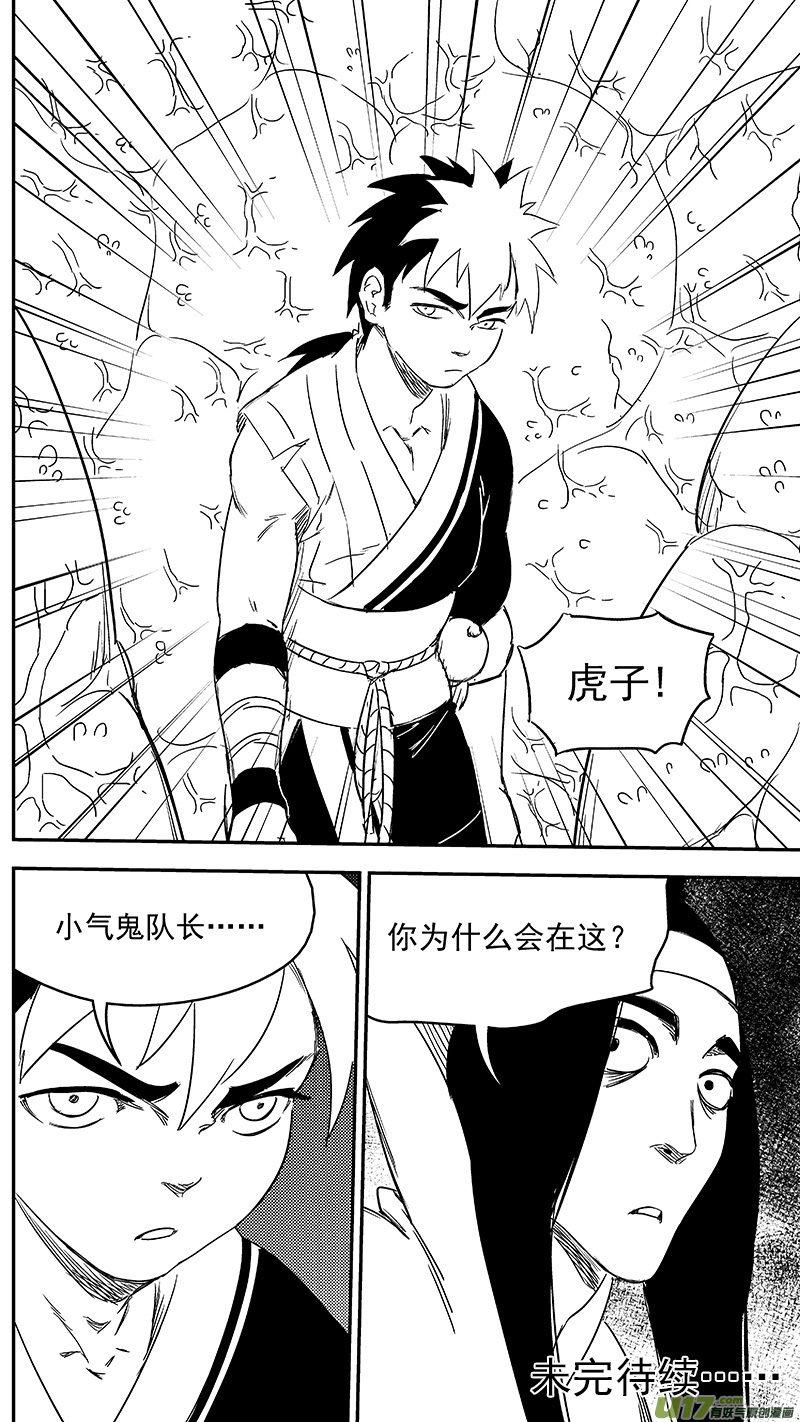 《虎x鹤 妖师录》漫画最新章节335 治愈免费下拉式在线观看章节第【14】张图片