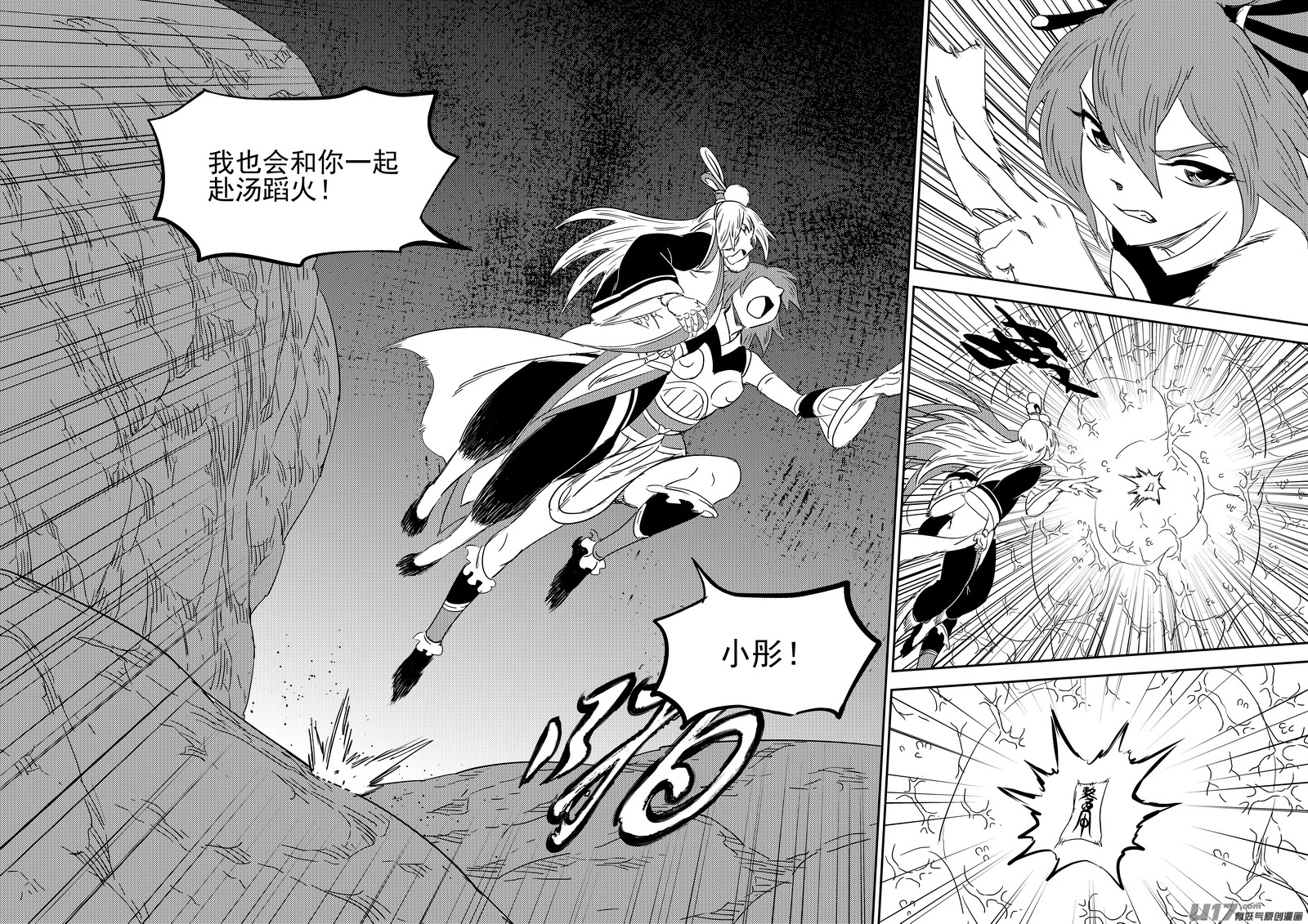 《虎x鹤 妖师录》漫画最新章节335 治愈免费下拉式在线观看章节第【7】张图片