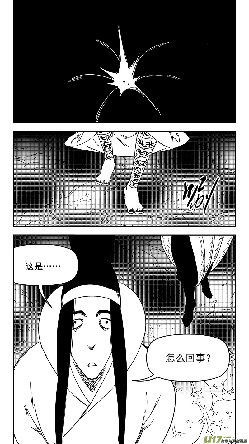 《虎x鹤 妖师录》漫画最新章节335 治愈免费下拉式在线观看章节第【8】张图片