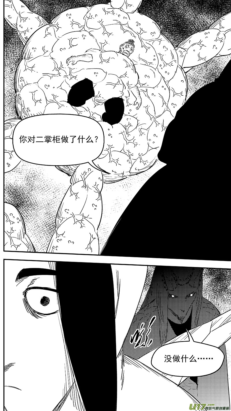 《虎x鹤 妖师录》漫画最新章节335 治愈免费下拉式在线观看章节第【9】张图片