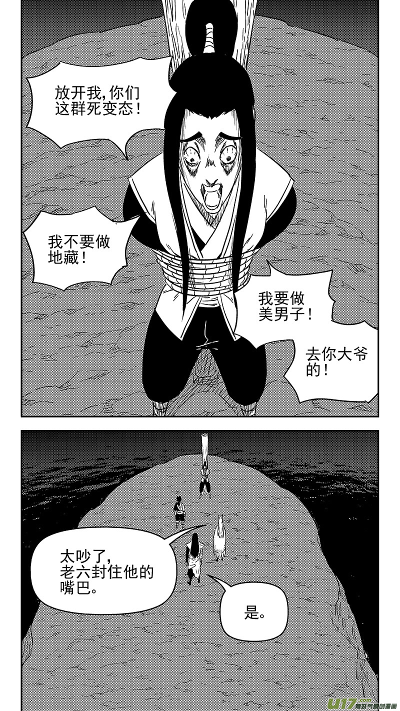 《虎x鹤 妖师录》漫画最新章节336 有能力的人免费下拉式在线观看章节第【10】张图片