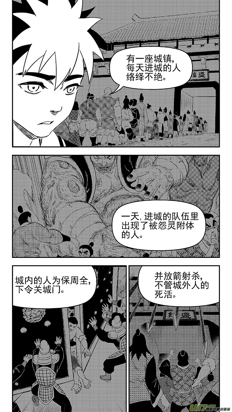 《虎x鹤 妖师录》漫画最新章节336 有能力的人免费下拉式在线观看章节第【13】张图片