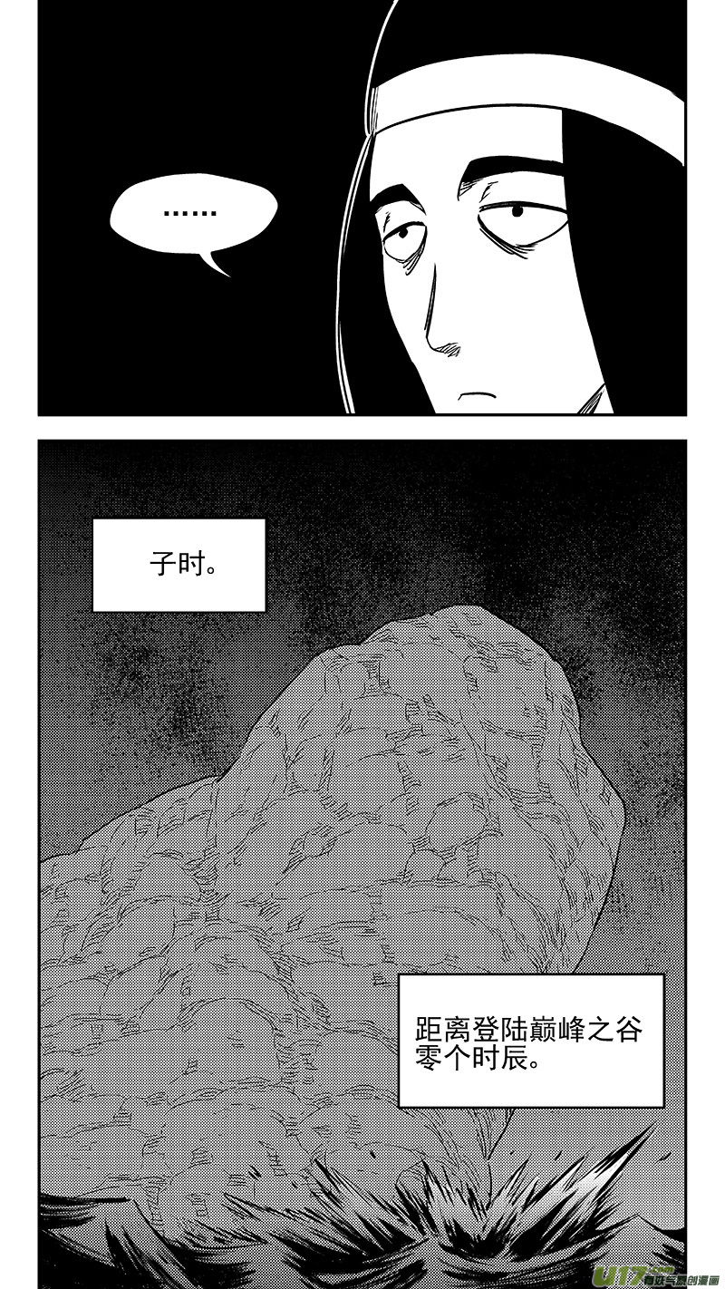 《虎x鹤 妖师录》漫画最新章节336 有能力的人免费下拉式在线观看章节第【9】张图片