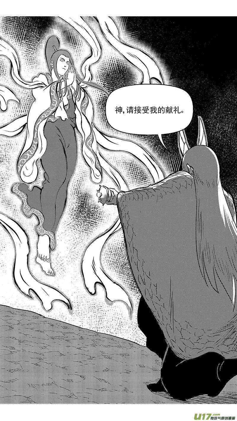 《虎x鹤 妖师录》漫画最新章节337 开窍免费下拉式在线观看章节第【17】张图片