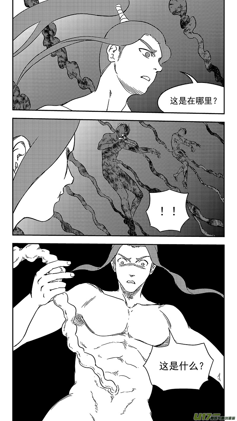 《虎x鹤 妖师录》漫画最新章节337 开窍免费下拉式在线观看章节第【7】张图片