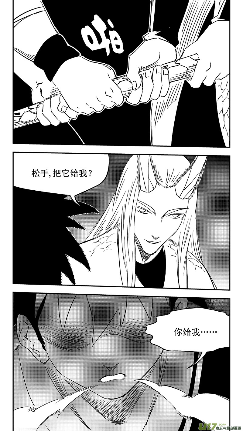 《虎x鹤 妖师录》漫画最新章节338 惟我独砖免费下拉式在线观看章节第【10】张图片