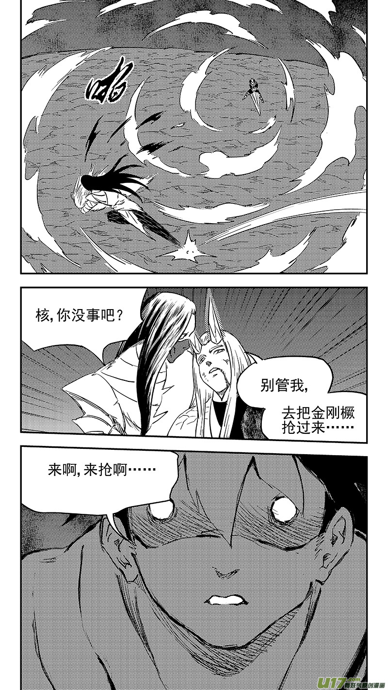 《虎x鹤 妖师录》漫画最新章节338 惟我独砖免费下拉式在线观看章节第【13】张图片