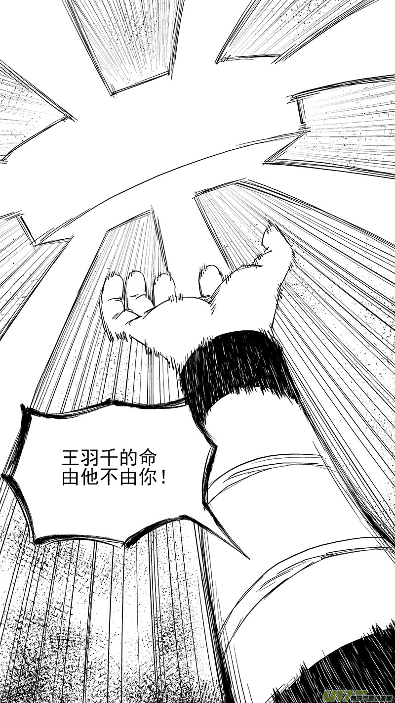 《虎x鹤 妖师录》漫画最新章节338 惟我独砖免费下拉式在线观看章节第【21】张图片