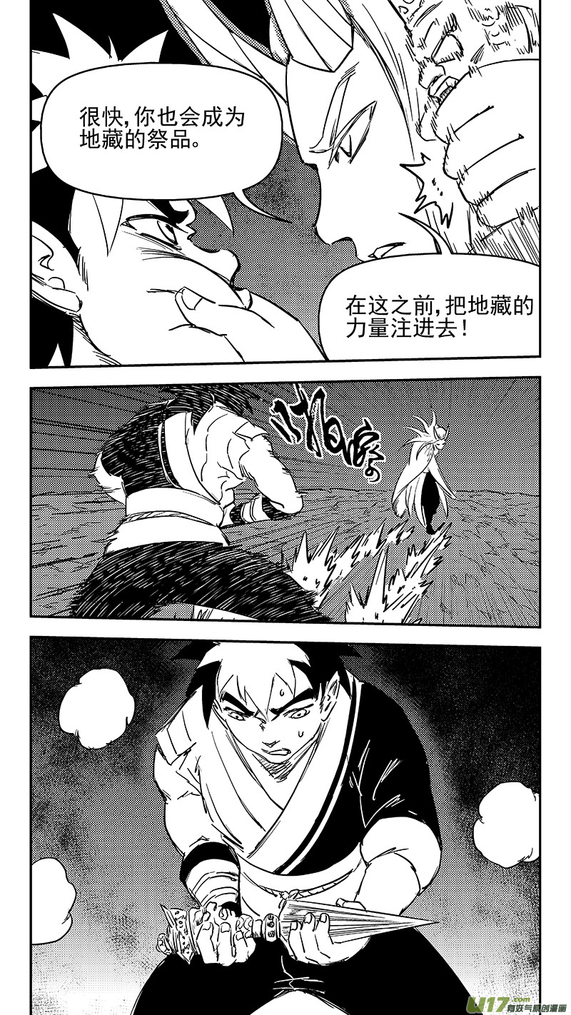 《虎x鹤 妖师录》漫画最新章节338 惟我独砖免费下拉式在线观看章节第【6】张图片