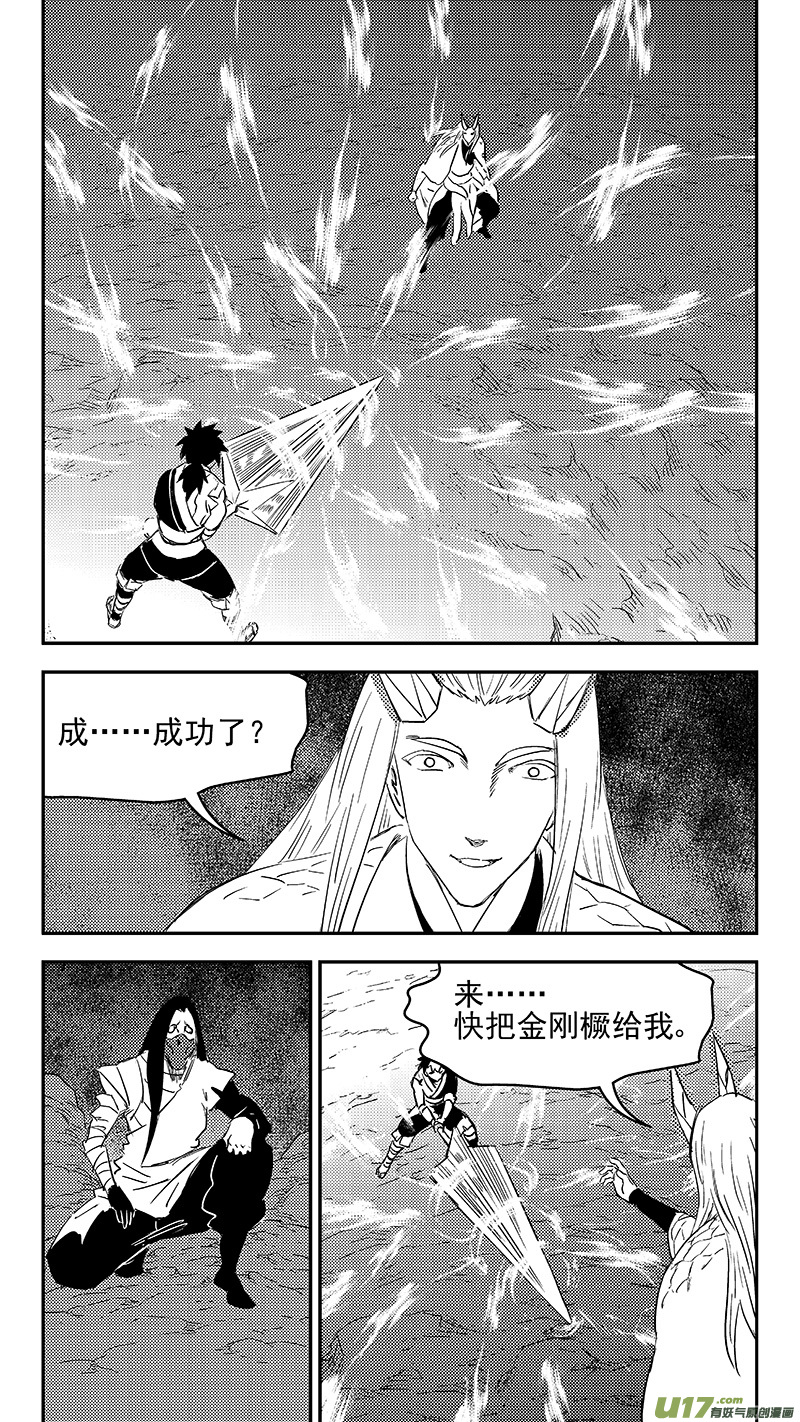 《虎x鹤 妖师录》漫画最新章节338 惟我独砖免费下拉式在线观看章节第【9】张图片