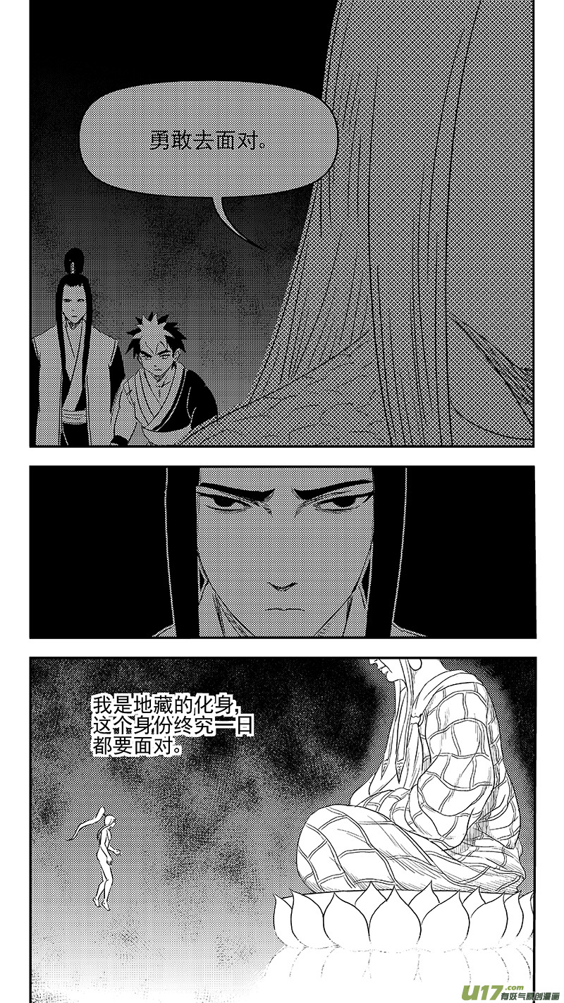 《虎x鹤 妖师录》漫画最新章节339 必须死免费下拉式在线观看章节第【10】张图片