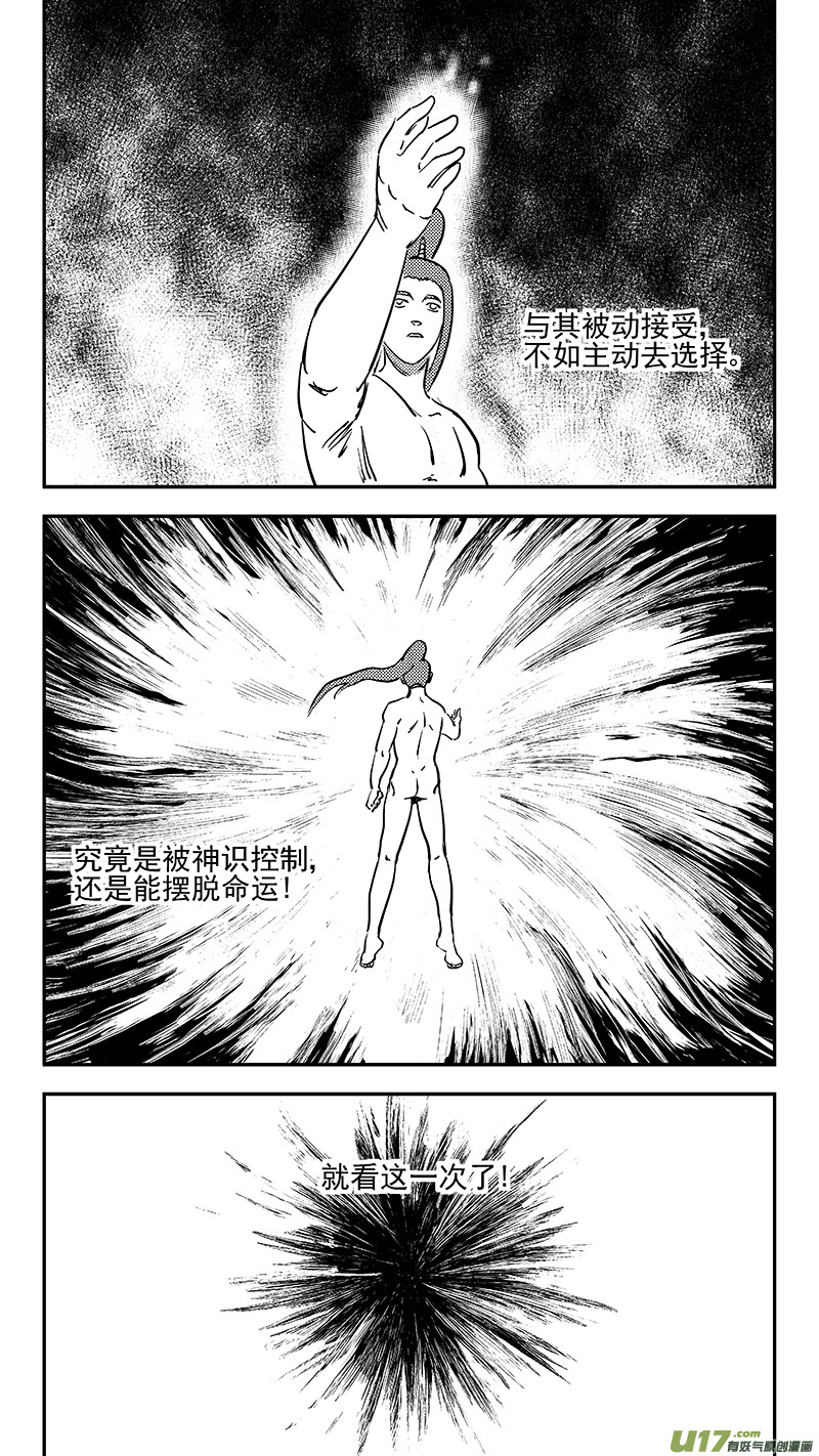 《虎x鹤 妖师录》漫画最新章节339 必须死免费下拉式在线观看章节第【11】张图片