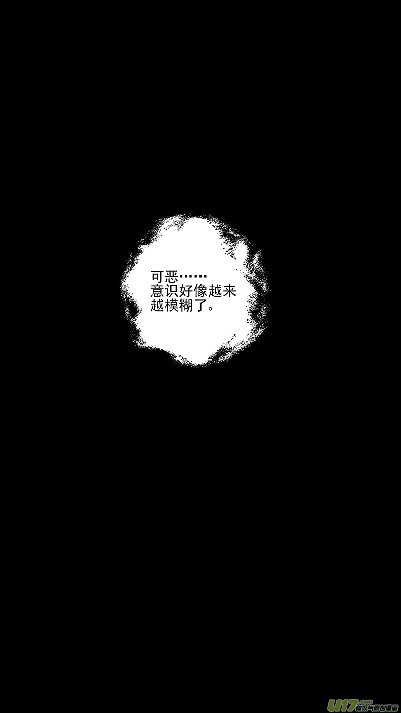 《虎x鹤 妖师录》漫画最新章节339 必须死免费下拉式在线观看章节第【12】张图片