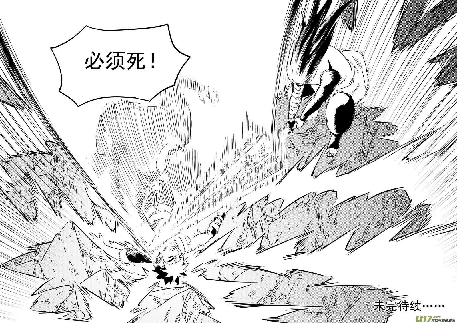 《虎x鹤 妖师录》漫画最新章节339 必须死免费下拉式在线观看章节第【16】张图片