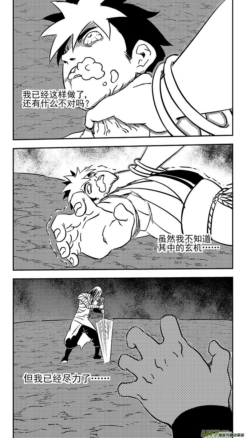 《虎x鹤 妖师录》漫画最新章节339 必须死免费下拉式在线观看章节第【6】张图片