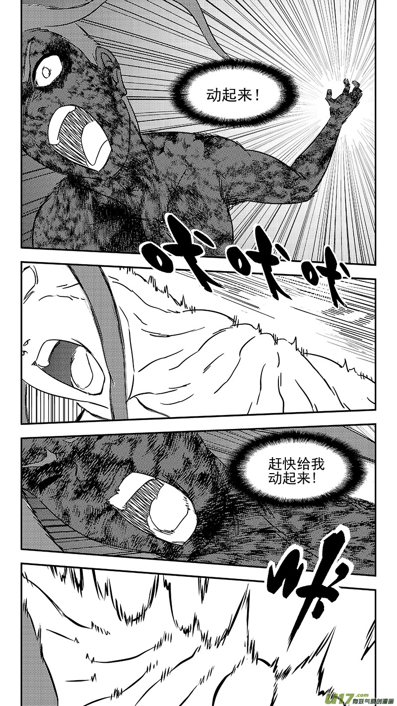 《虎x鹤 妖师录》漫画最新章节340 反转免费下拉式在线观看章节第【6】张图片