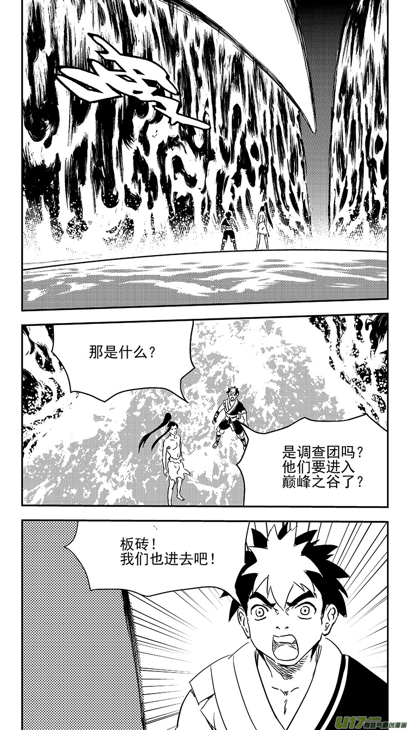 《虎x鹤 妖师录》漫画最新章节341 进入（上）免费下拉式在线观看章节第【11】张图片