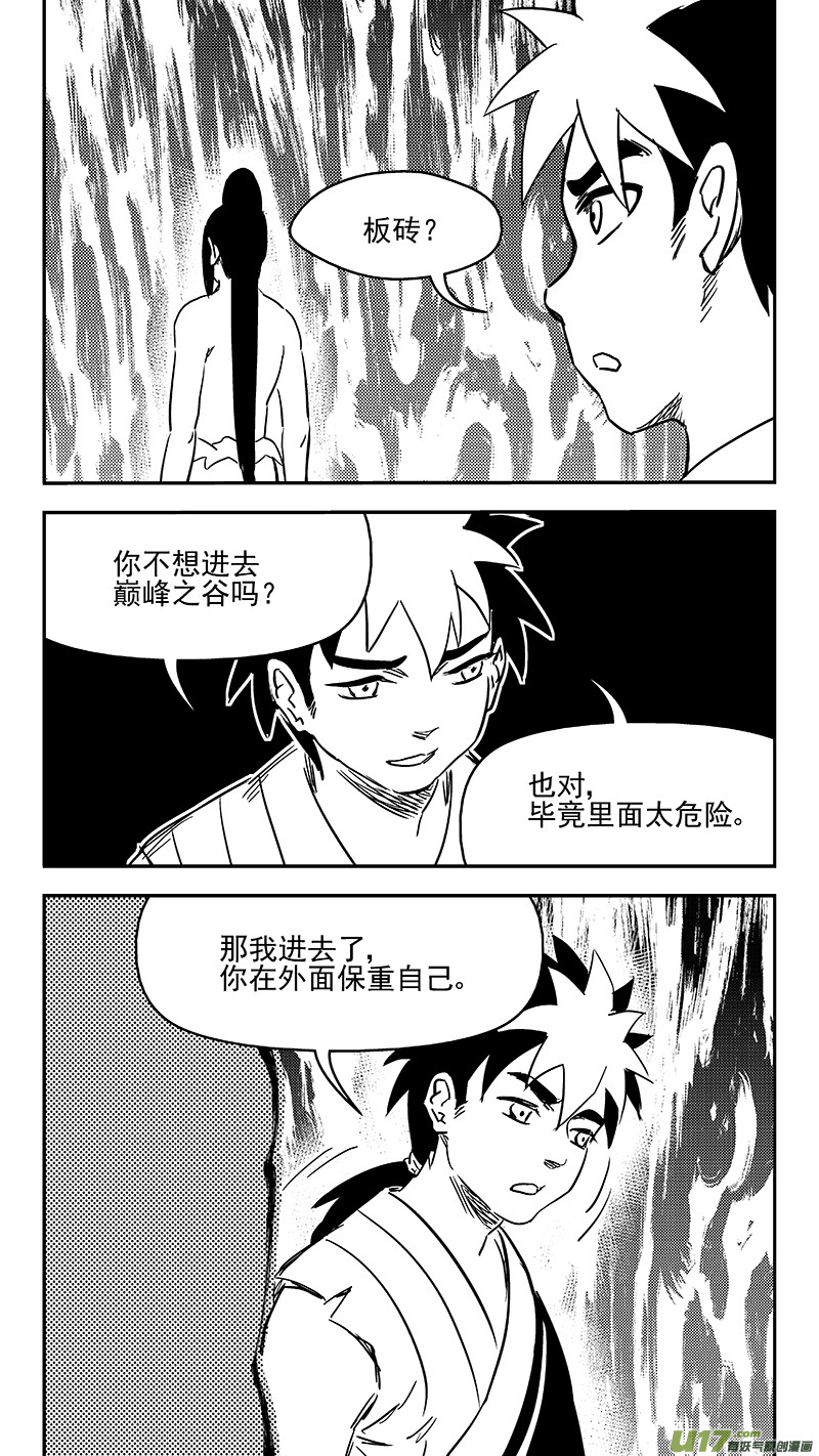 《虎x鹤 妖师录》漫画最新章节341 进入（上）免费下拉式在线观看章节第【12】张图片