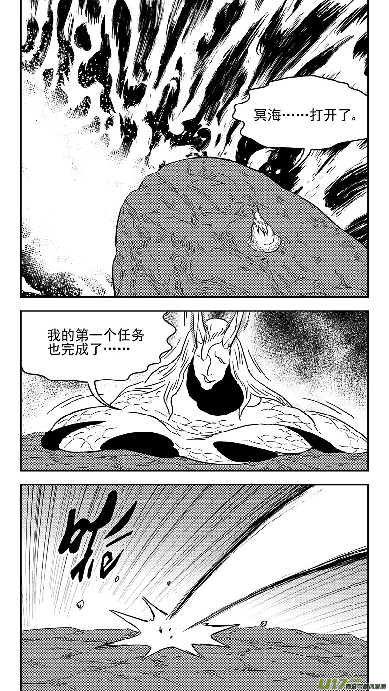 《虎x鹤 妖师录》漫画最新章节341 进入（上）免费下拉式在线观看章节第【7】张图片