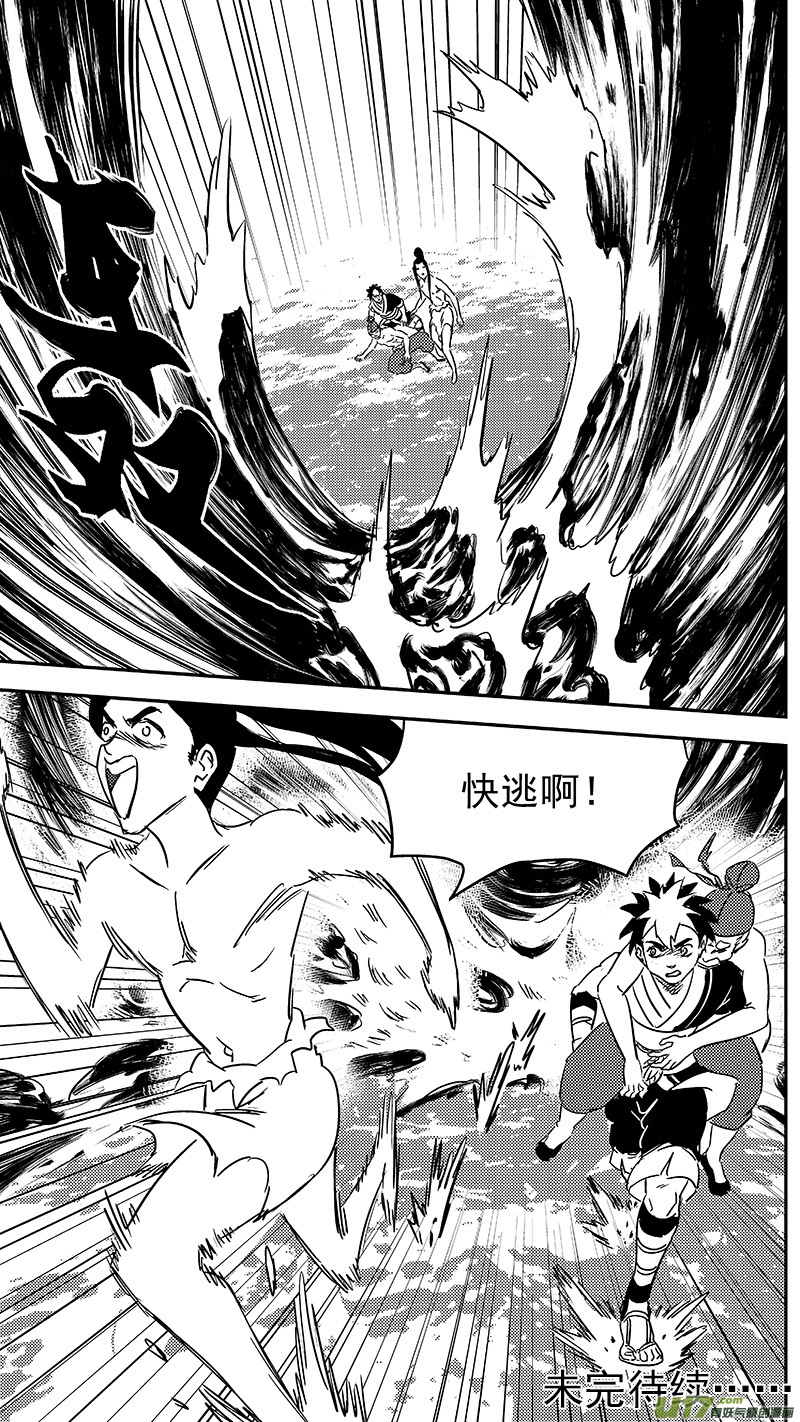 《虎x鹤 妖师录》漫画最新章节342 进入（下）免费下拉式在线观看章节第【12】张图片