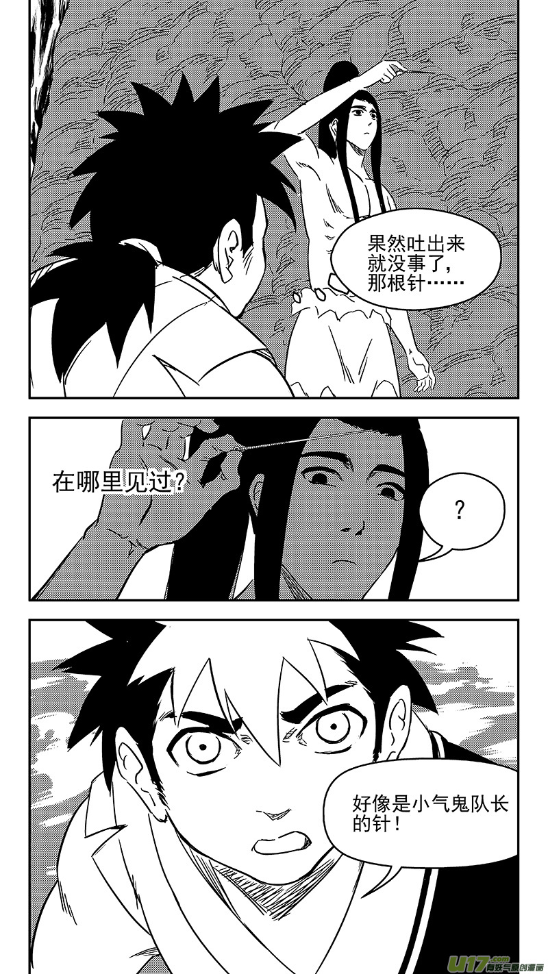 《虎x鹤 妖师录》漫画最新章节342 进入（下）免费下拉式在线观看章节第【7】张图片