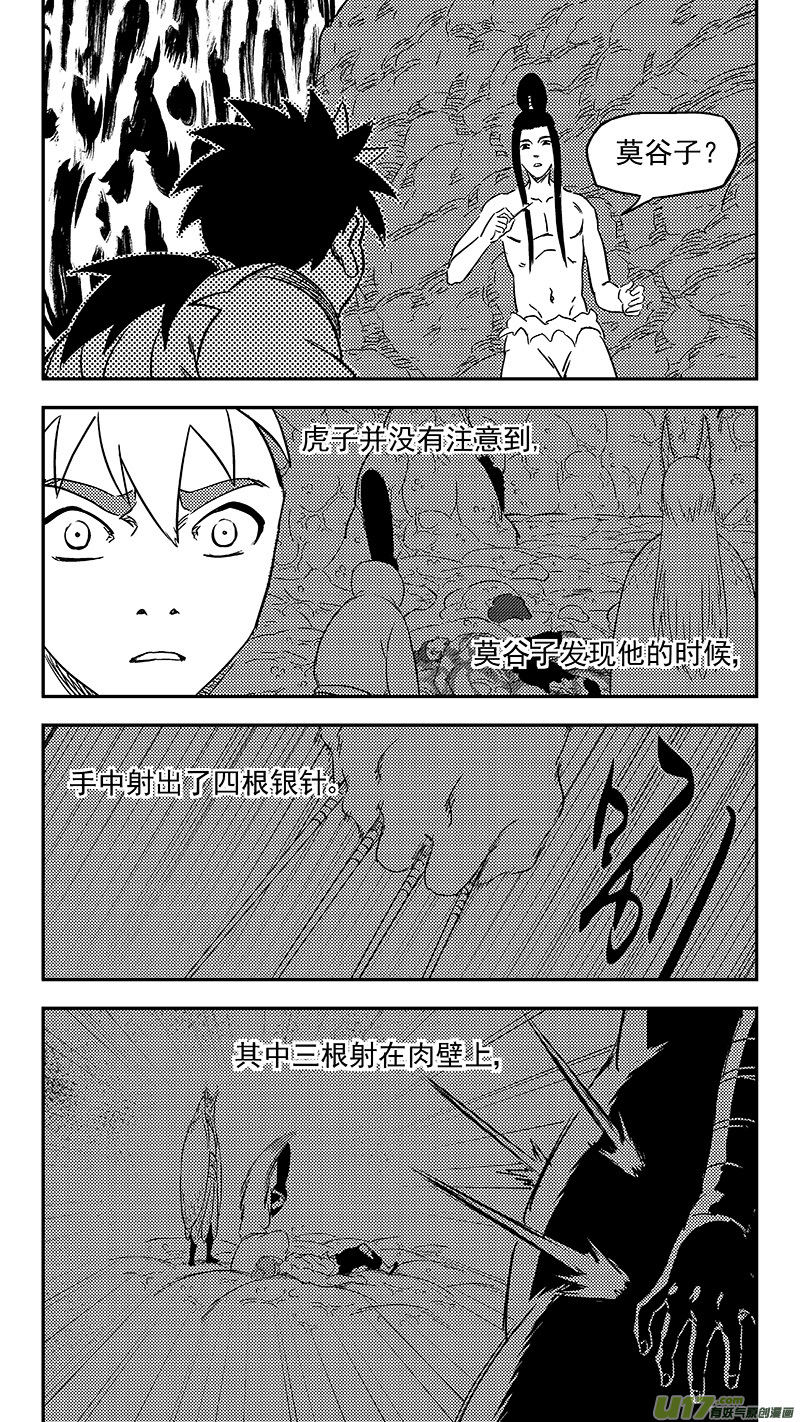 《虎x鹤 妖师录》漫画最新章节342 进入（下）免费下拉式在线观看章节第【8】张图片