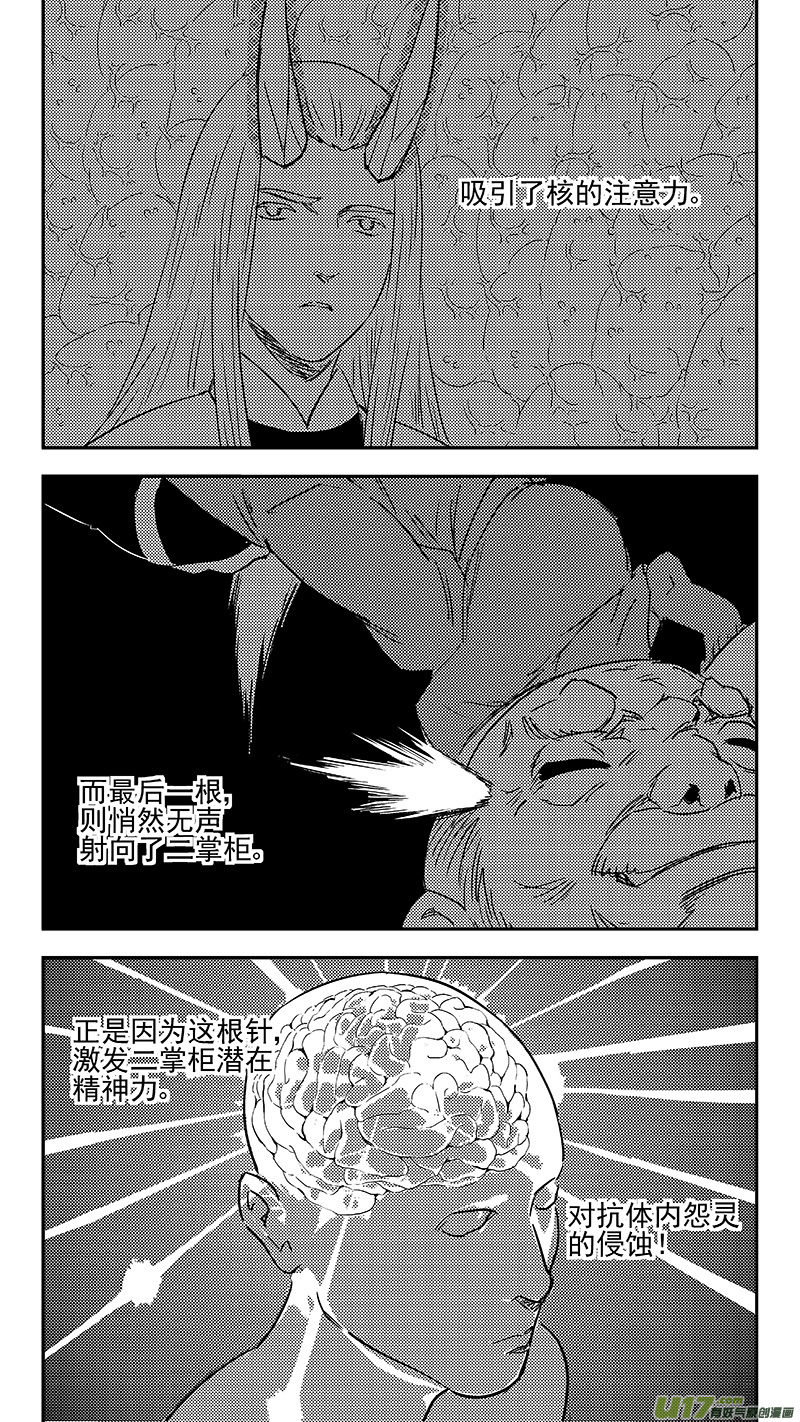 《虎x鹤 妖师录》漫画最新章节342 进入（下）免费下拉式在线观看章节第【9】张图片