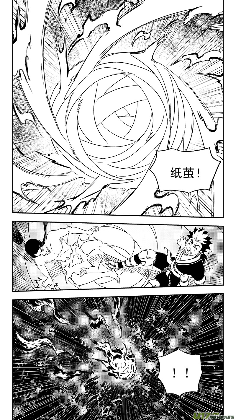 《虎x鹤 妖师录》漫画最新章节343 再一次（上）免费下拉式在线观看章节第【8】张图片