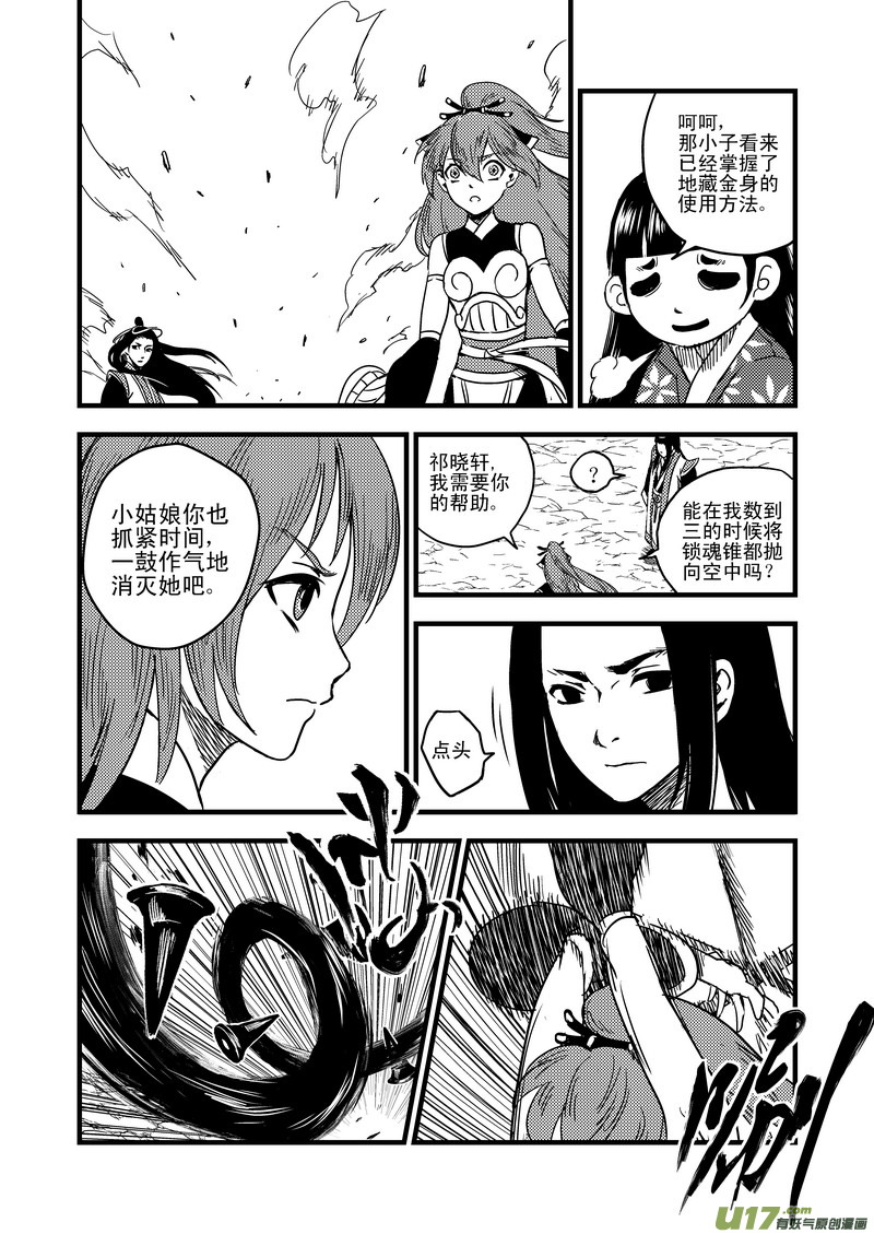 《虎x鹤 妖师录》漫画最新章节36 载义免费下拉式在线观看章节第【10】张图片