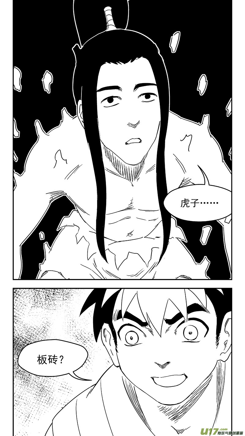 《虎x鹤 妖师录》漫画最新章节344 再一次（下）免费下拉式在线观看章节第【11】张图片