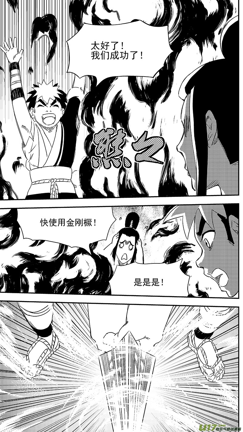 《虎x鹤 妖师录》漫画最新章节344 再一次（下）免费下拉式在线观看章节第【12】张图片