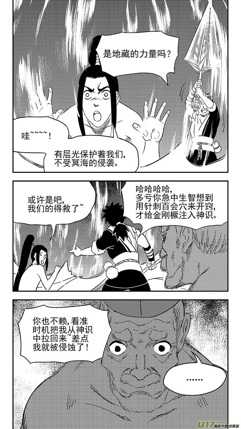 《虎x鹤 妖师录》漫画最新章节344 再一次（下）免费下拉式在线观看章节第【14】张图片