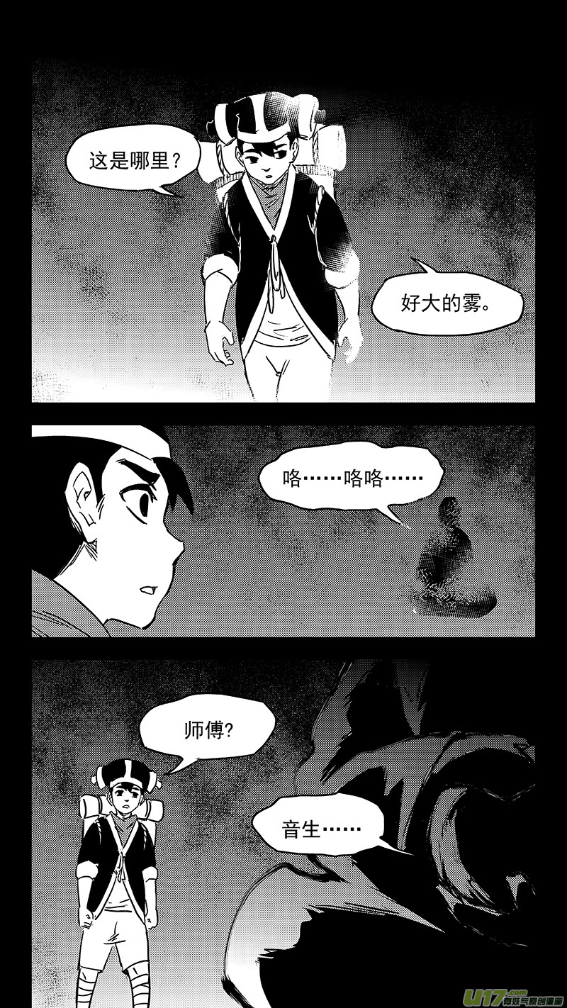 《虎x鹤 妖师录》漫画最新章节345 下场免费下拉式在线观看章节第【10】张图片