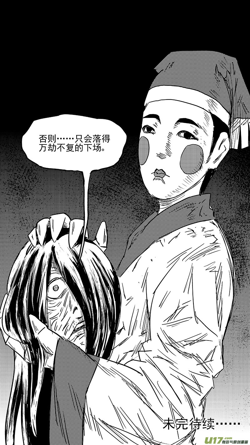 《虎x鹤 妖师录》漫画最新章节345 下场免费下拉式在线观看章节第【13】张图片