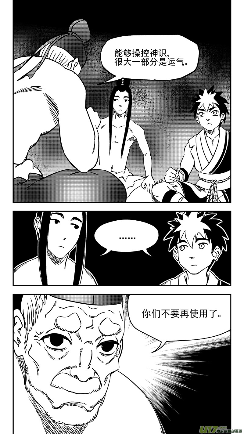 《虎x鹤 妖师录》漫画最新章节345 下场免费下拉式在线观看章节第【7】张图片