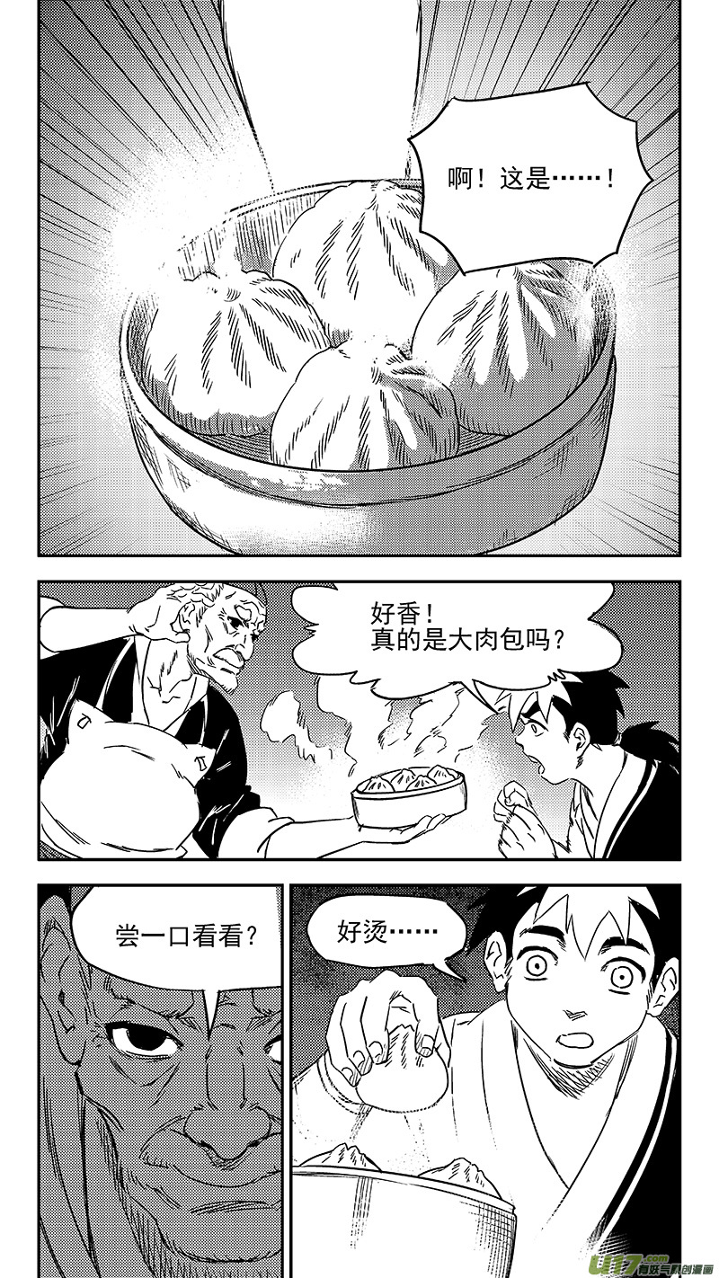 《虎x鹤 妖师录》漫画最新章节346 秘笈（上）免费下拉式在线观看章节第【7】张图片