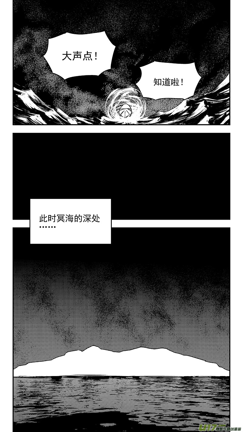 《虎x鹤 妖师录》漫画最新章节347 秘笈（下）免费下拉式在线观看章节第【10】张图片