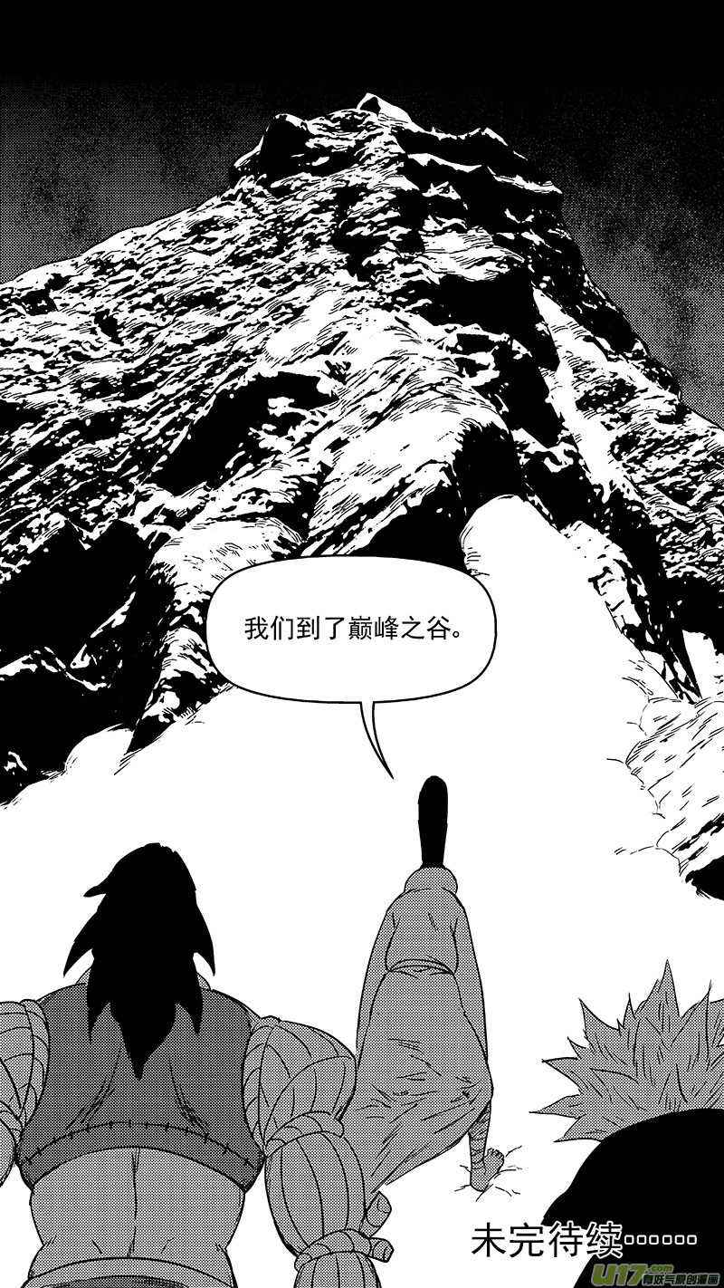 《虎x鹤 妖师录》漫画最新章节347 秘笈（下）免费下拉式在线观看章节第【14】张图片