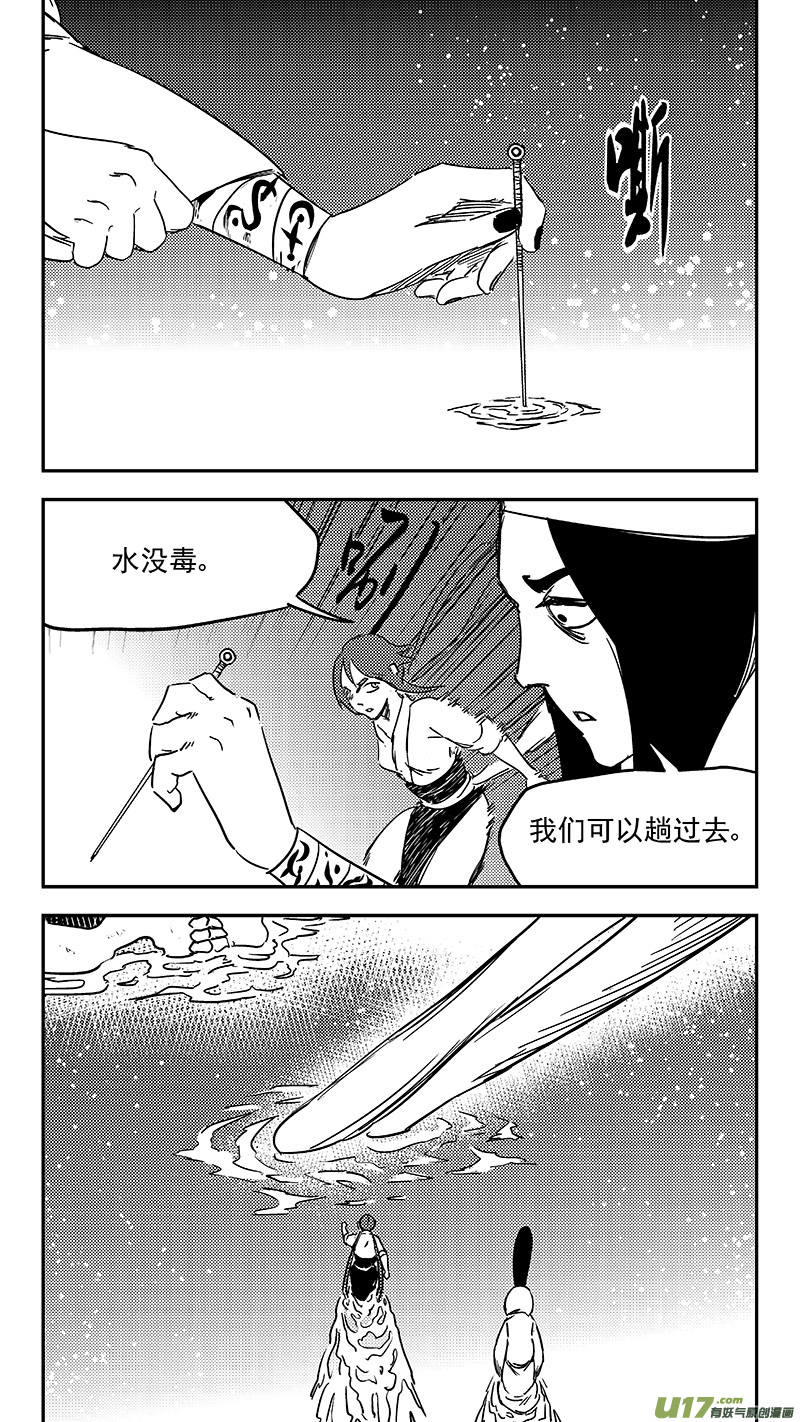 《虎x鹤 妖师录》漫画最新章节第349话 骷髅免费下拉式在线观看章节第【10】张图片