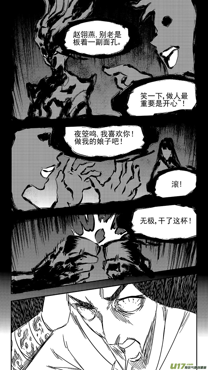 《虎x鹤 妖师录》漫画最新章节第349话 骷髅免费下拉式在线观看章节第【12】张图片