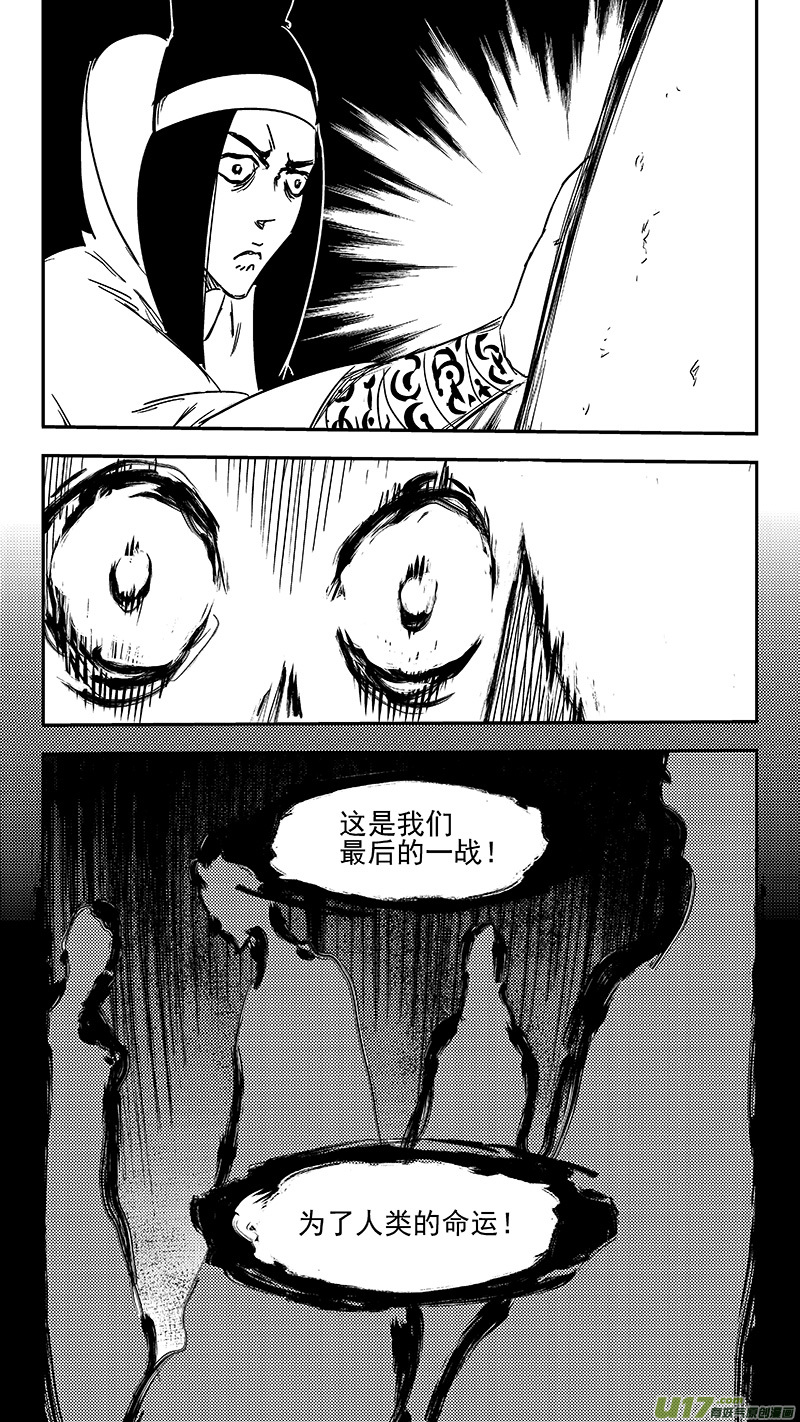 《虎x鹤 妖师录》漫画最新章节第349话 骷髅免费下拉式在线观看章节第【14】张图片