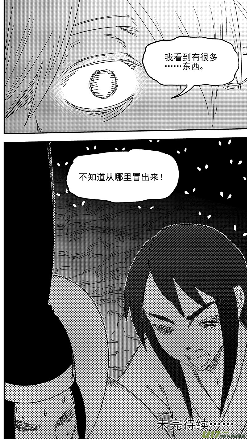 《虎x鹤 妖师录》漫画最新章节第349话 骷髅免费下拉式在线观看章节第【16】张图片