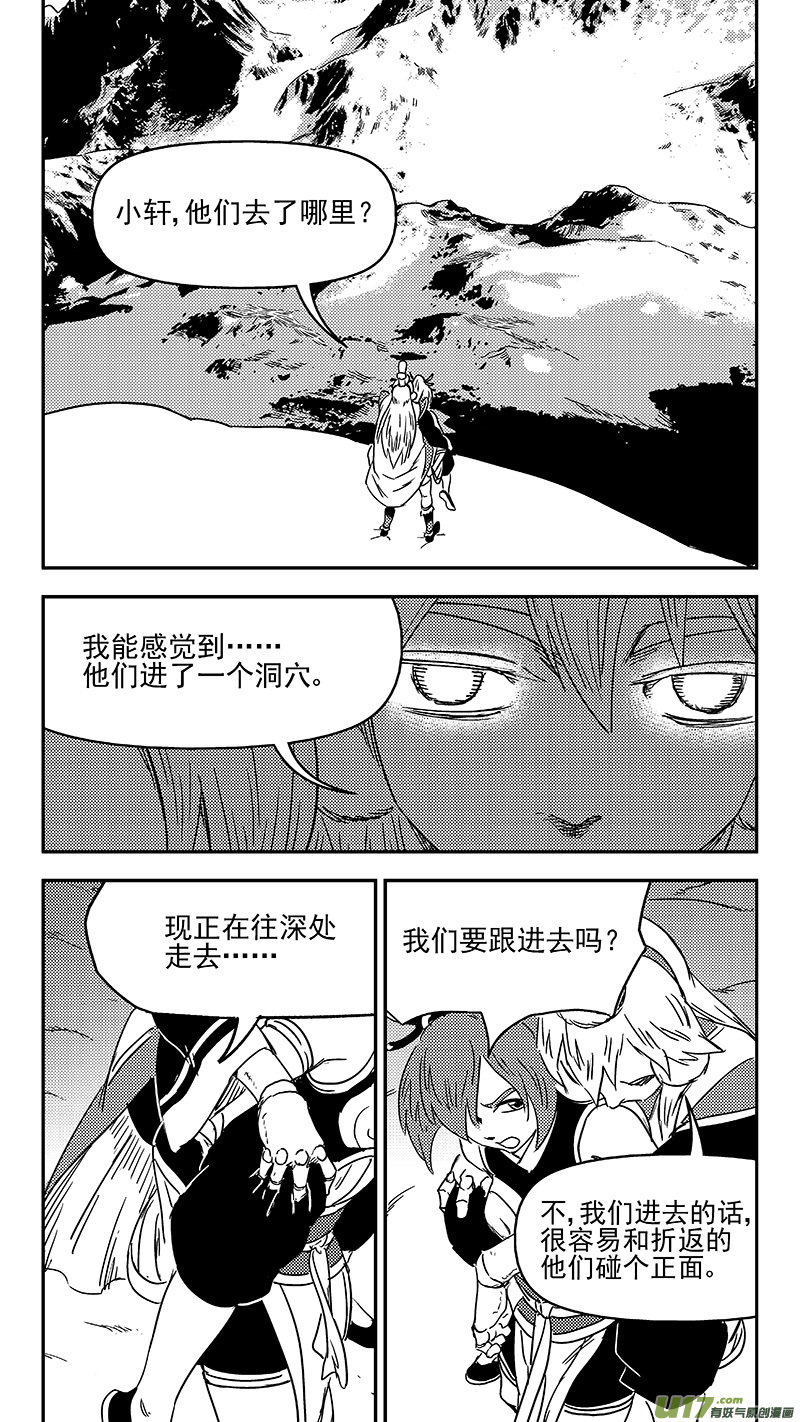 《虎x鹤 妖师录》漫画最新章节第349话 骷髅免费下拉式在线观看章节第【6】张图片