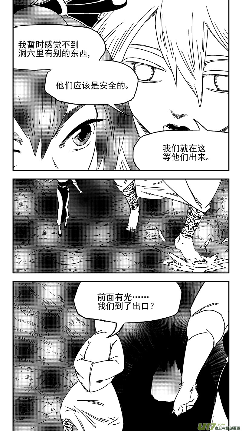 《虎x鹤 妖师录》漫画最新章节第349话 骷髅免费下拉式在线观看章节第【7】张图片