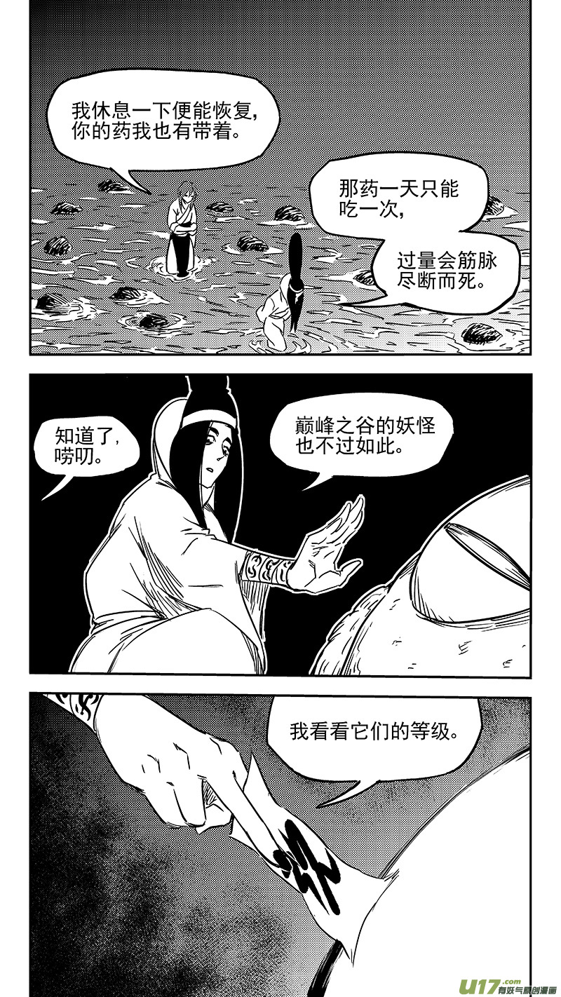 《虎x鹤 妖师录》漫画最新章节第350话 黑色免费下拉式在线观看章节第【10】张图片