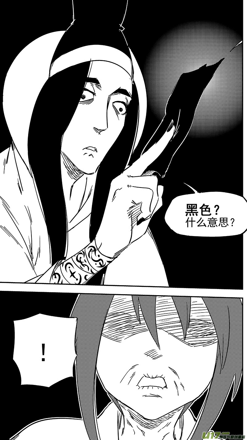 《虎x鹤 妖师录》漫画最新章节第350话 黑色免费下拉式在线观看章节第【12】张图片