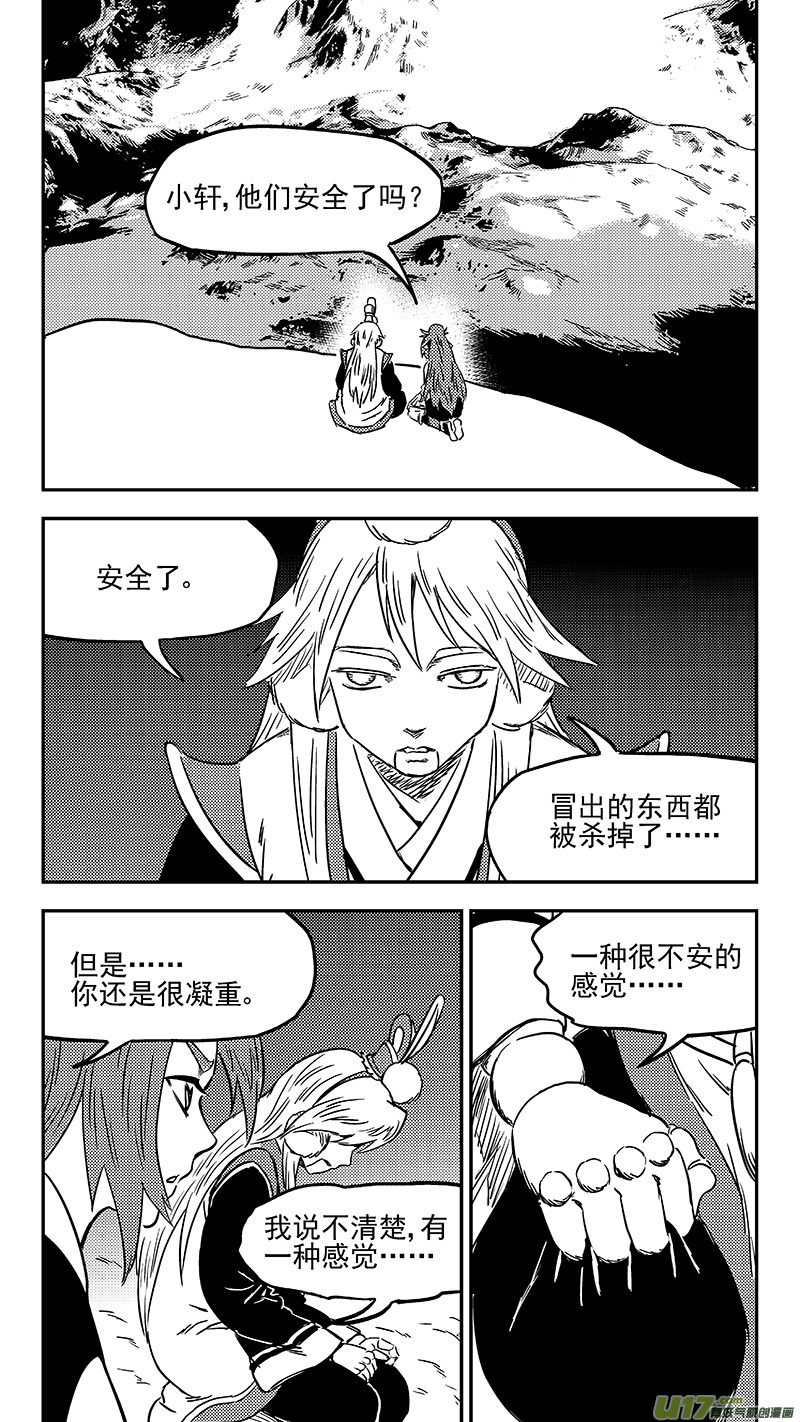 《虎x鹤 妖师录》漫画最新章节第350话 黑色免费下拉式在线观看章节第【13】张图片