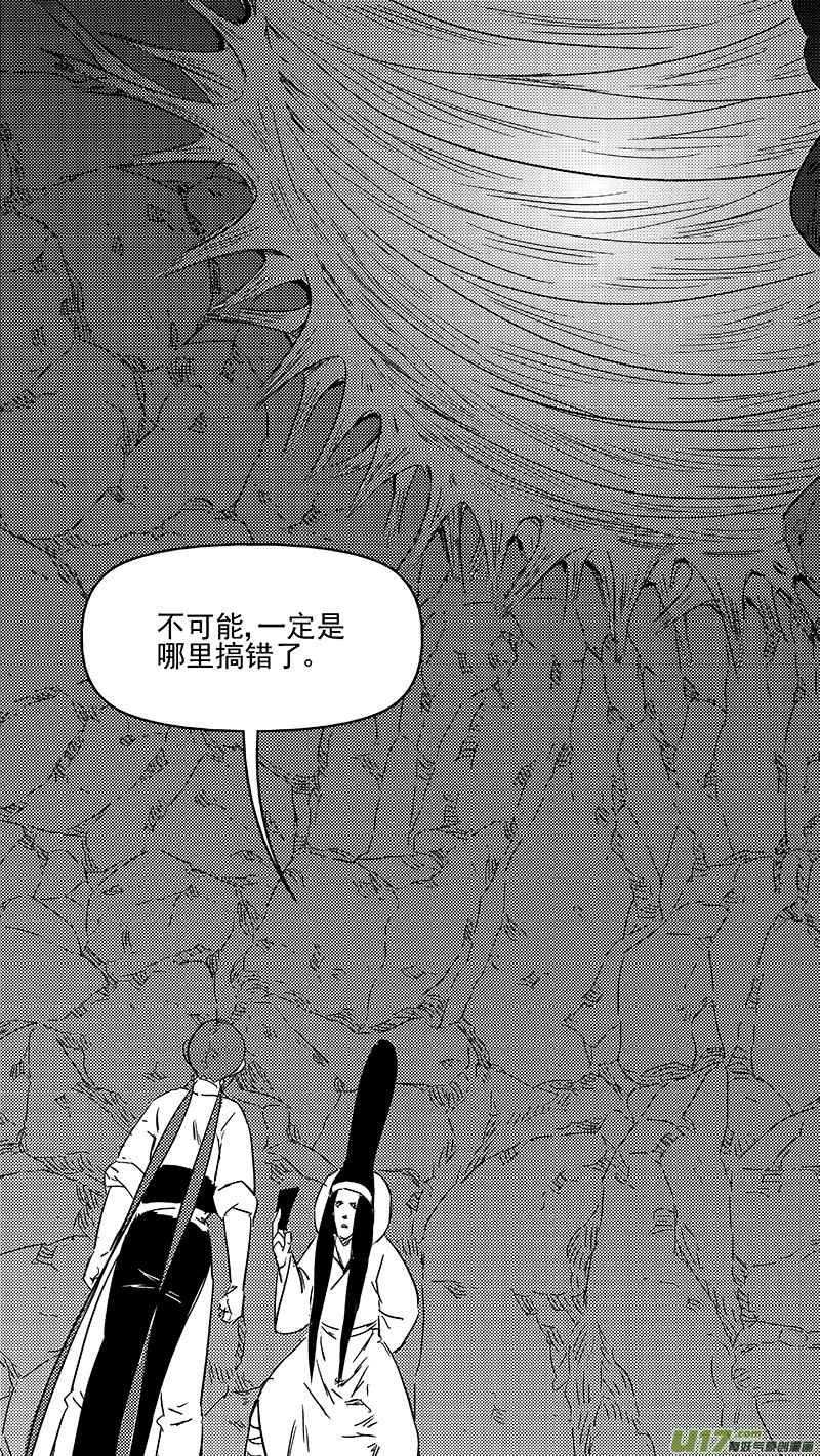 《虎x鹤 妖师录》漫画最新章节第350话 黑色免费下拉式在线观看章节第【15】张图片