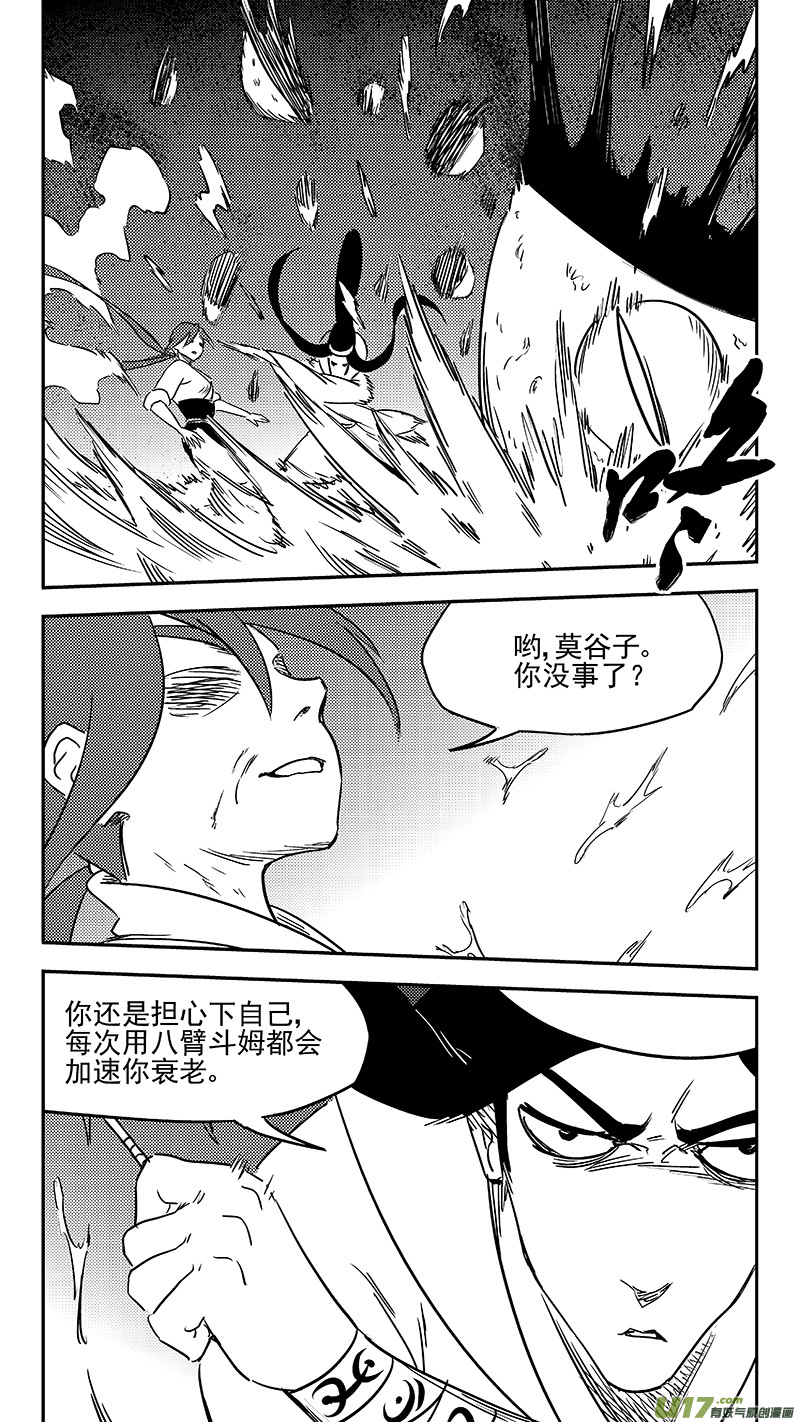 《虎x鹤 妖师录》漫画最新章节第350话 黑色免费下拉式在线观看章节第【9】张图片