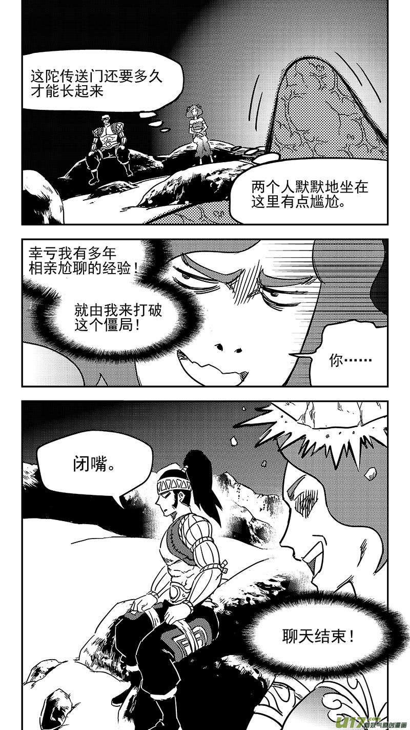 《虎x鹤 妖师录》漫画最新章节第352话 不速之客（上）免费下拉式在线观看章节第【13】张图片